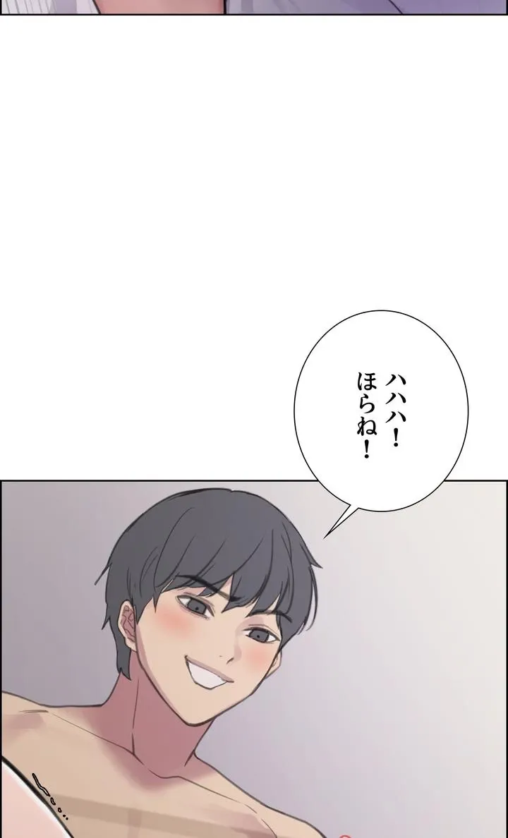 セクストップウォッチ - Page 100